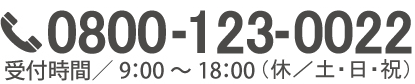 レンタルレジスター.comお問合せ　電話番号 0120-953-502